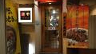 ぎょうざ専門店唐や 錦店