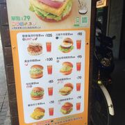 モスバーガー