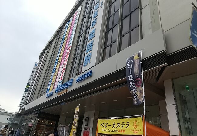 姫路山陽百貨店 クチコミ アクセス 営業時間 姫路 フォートラベル 姫路山陽百貨店 クチコミ アクセス 営業時間 姫路 フォートラベル