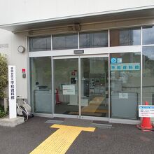 世田谷公園平和資料館