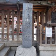 下谷神社の境内にあります。