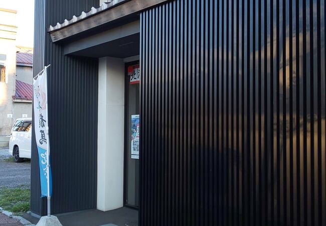 北海道坂本竜馬記念館 クチコミ アクセス 営業時間 函館 フォートラベル