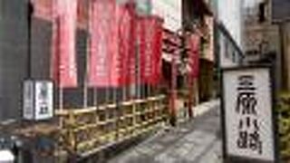 一本通りを入った小路で！