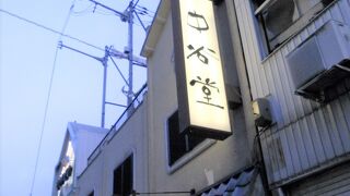 よもぎ餅で有名