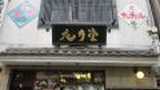 仲見世の近くにあるめろんぱんのお店