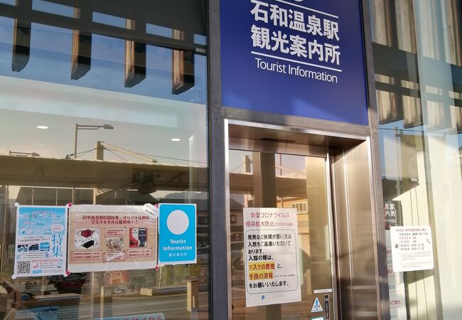 石和温泉のおすすめ観光スポット クチコミ人気ランキングtop フォートラベル 山梨県 石和温泉のおすすめ観光スポット クチコミ人気ランキングtop フォートラベル 山梨県