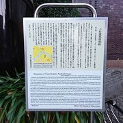 中央区役所の敷地内に説明板が立っています