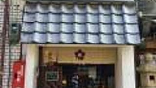 静かで落ち着ける和カフェ