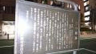 銀座１丁目の歩道に説明板が立っています