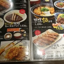 キッチンなごやのメニュー