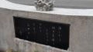 歌碑もあります