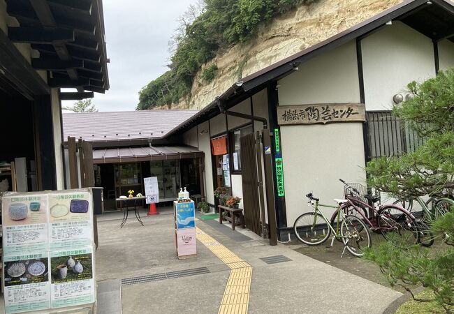 横浜市陶芸センター