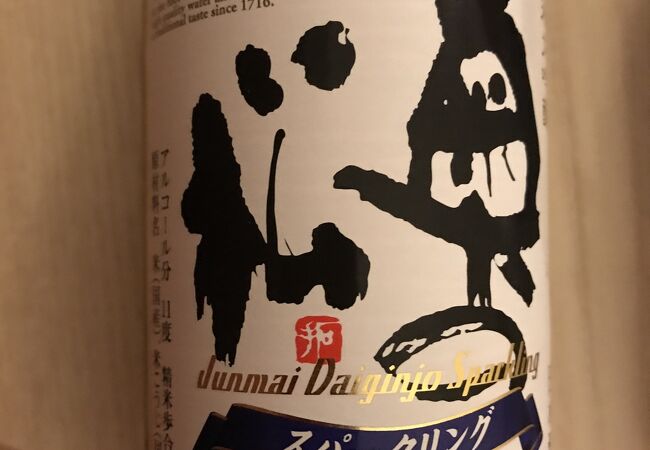 奥の松酒造