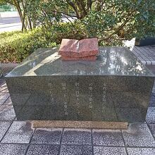 慶応義塾開塾の地碑