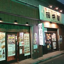 お店の外観