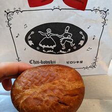 一番人気ロシアピロシキ