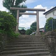 文京区小日向２丁目に鎮座している神社