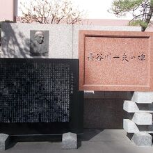 全体の碑の様子です。