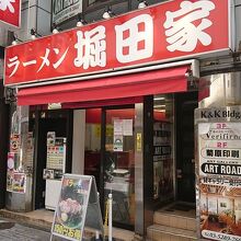お店の外観
