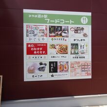 個性的な店舗が揃うフードコート