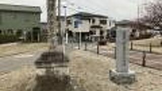 公園化された国指定史跡。