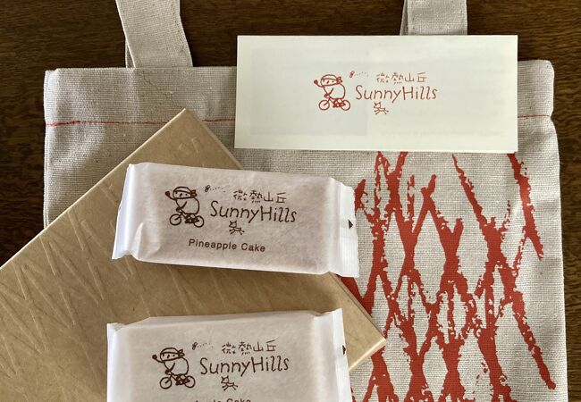 サニーヒルズ クチコミ アクセス 営業時間 青山 フォートラベル サニーヒルズ クチコミ アクセス 営業時間 青山 フォートラベル