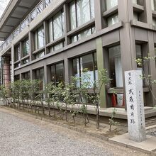 建物一角にある武蔵国府跡地の碑