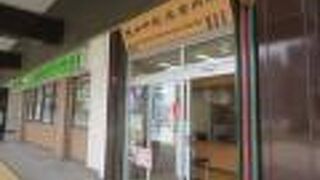 JR成田駅にある観光案内所