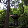 天照山神社