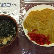 全国にファン多数のどこか懐かしい味のカレー