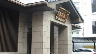 市街地のど真ん中にある都会的な寺