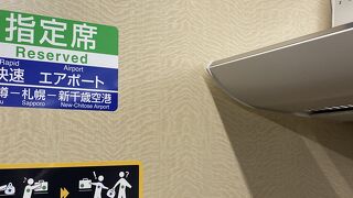 快速エアポート