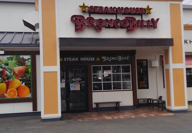 ブロンコビリー 大府店 クチコミ アクセス 営業時間 豊明 大府 フォートラベル ブロンコビリー 大府店 クチコミ アクセス 営業時間 豊明 大府 フォートラベル