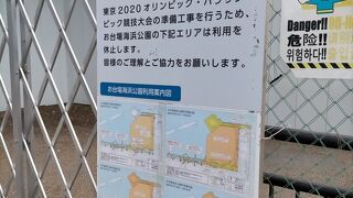 オリンピック準備中