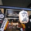 ラー麺 ずんどう屋 心斎橋店