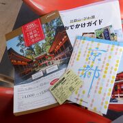 京都総合観光案内所京なび クチコミ アクセス 営業時間 京都駅周辺 フォートラベル 京都総合観光案内所京なび クチコミ アクセス 営業時間 京都駅周辺 フォートラベル