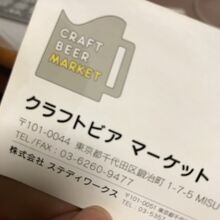 いただいた名刺。ロゴが可愛い