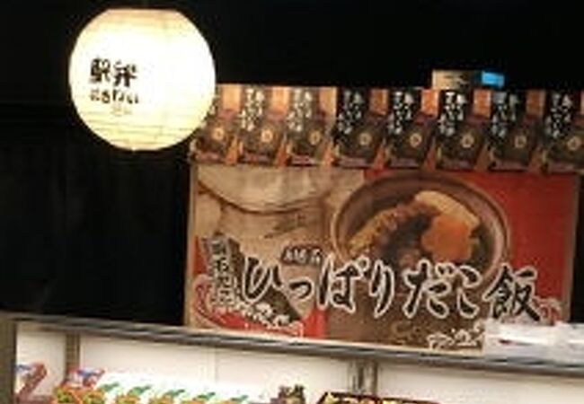旅弁当 駅弁にぎわい クチコミ アクセス 営業時間 新大阪駅周辺 十三 フォートラベル