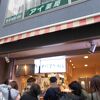 大野屋牛肉店