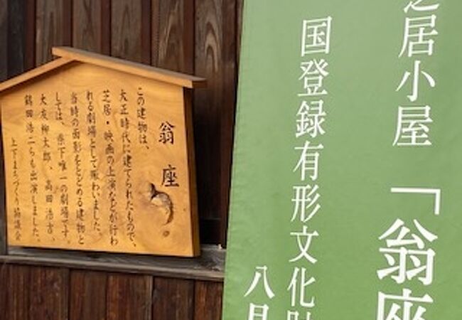 大正時代の芝居小屋