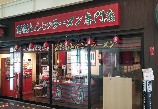 一蘭 キャナルシティ博多店 クチコミ アクセス 営業時間 博多 フォートラベル 一蘭 キャナルシティ博多店 クチコミ アクセス 営業時間 博多 フォートラベル