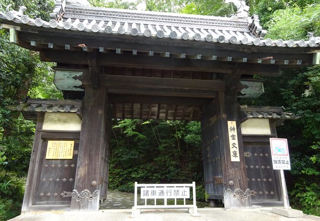 神宮文庫 クチコミ アクセス 営業時間 伊勢神宮 フォートラベル 神宮文庫 クチコミ アクセス 営業時間 伊勢神宮 フォートラベル