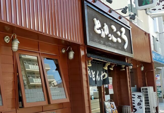 とんかつ こころ クチコミ アクセス 営業時間 東神奈川 保土ヶ谷 弘明寺 フォートラベル