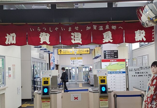 加賀温泉駅 クチコミ アクセス 営業時間 加賀 フォートラベル 加賀温泉駅 クチコミ アクセス 営業時間 加賀 フォートラベル