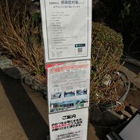 感染対策もなされています