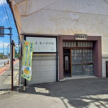 蔵の資料館