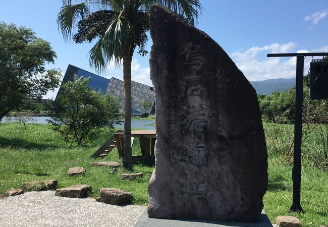 清代烏石港遺址