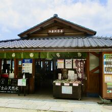 裏側が芦ノ湖です