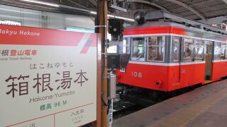 スイッチバックで有名