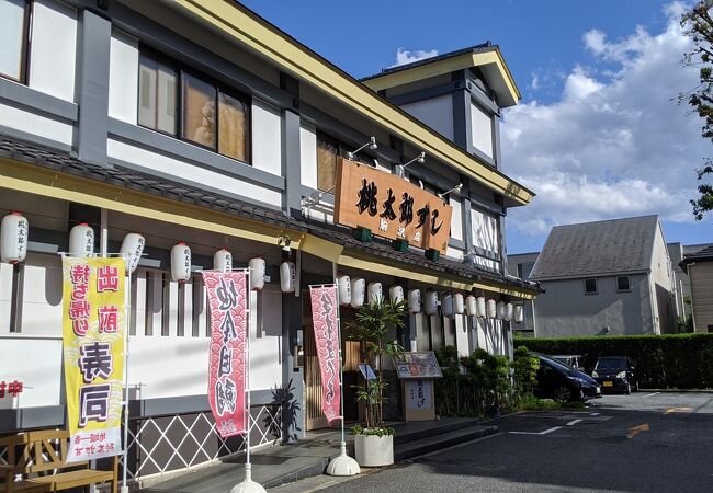 桃太郎すし 駒沢店 クチコミ アクセス 営業時間 学芸大学 都立大学 フォートラベル 桃太郎すし 駒沢店 クチコミ アクセス 営業時間 学芸大学 都立大学 フォートラベル
